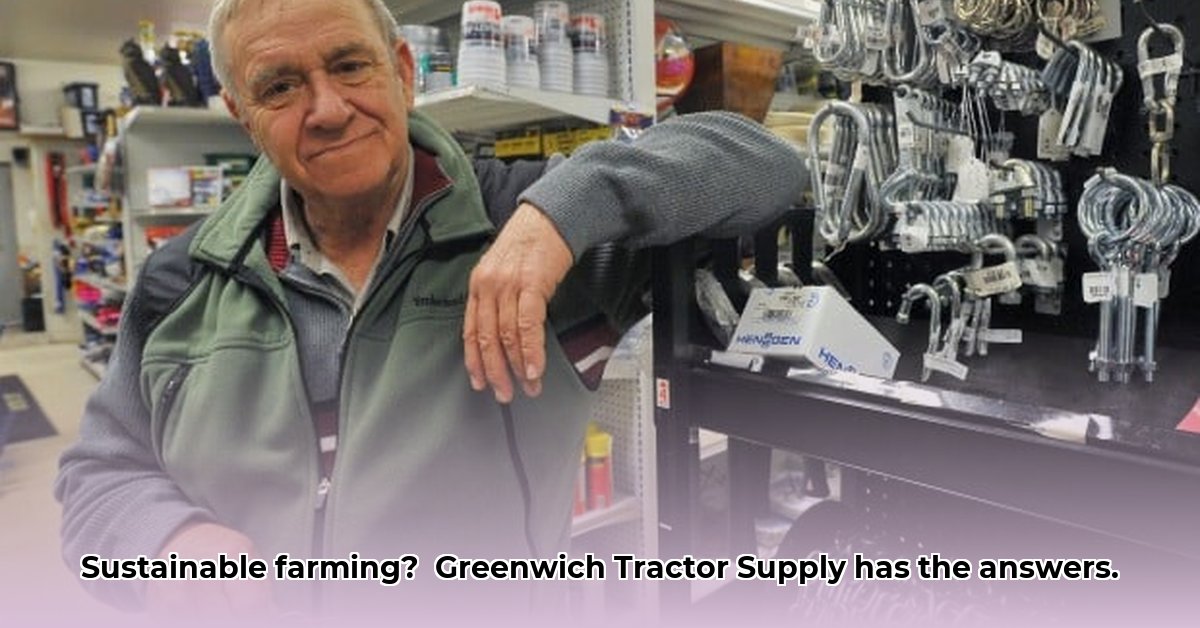 greenwich-tractor-supply
